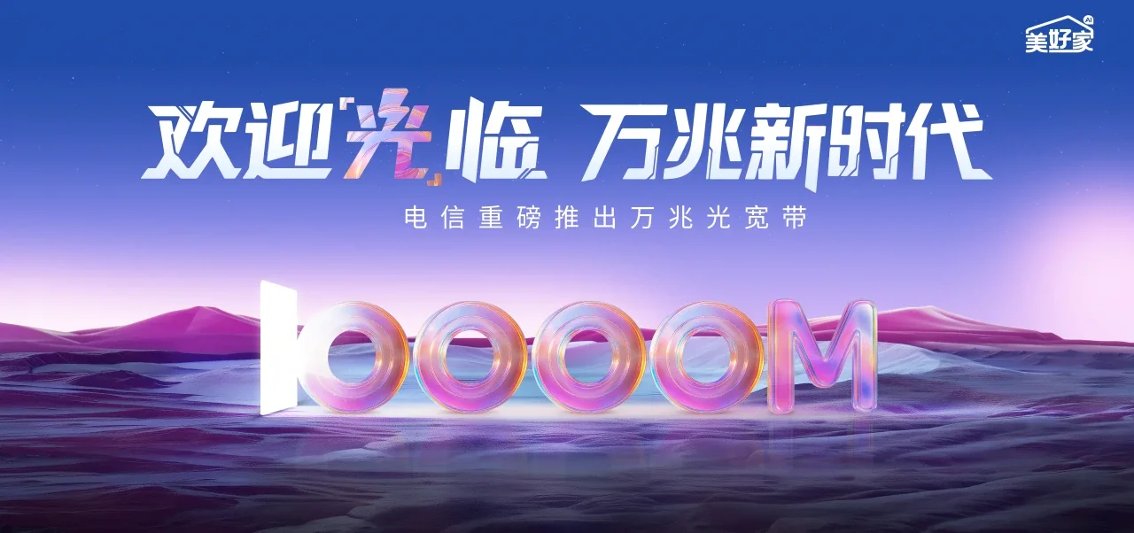 中国电信 涵江区电信宽带 宽带套餐